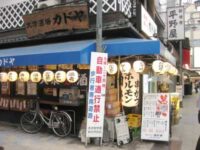 串かつ「かどや」