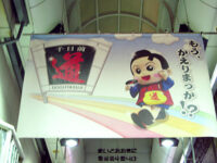 千日前道具屋筋