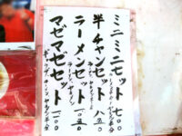 貼り出しメニュー