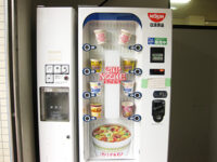 カップヌードル自動販売機