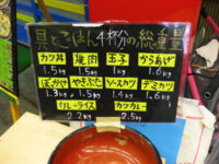 巨大丼（の説明）