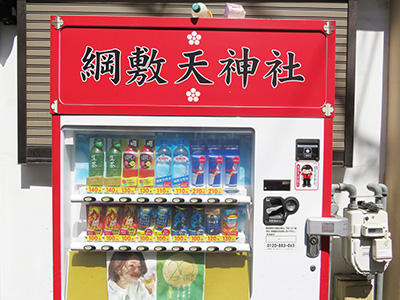 自動販売機