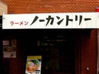 ノーカントリー