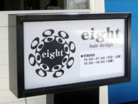 eight（エイト）