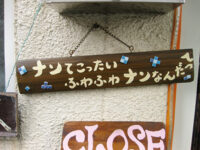 カレー店の看板