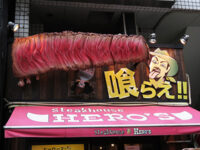 ステーキハウスの看板