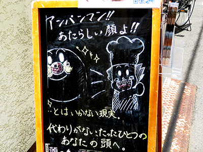 みんな大好きアンパンマン