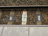 枕木の5秒ルール区間中表示