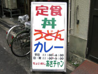 ×印のあるメニュー