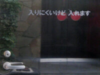 ドアの但し書き