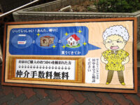 おつかいに頼まれる