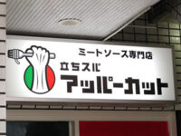 アッパーカット