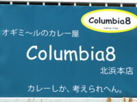 カレー店の看板