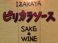 ピリカラソース