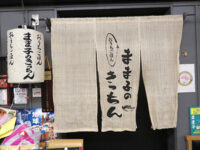 まま子のキッチン