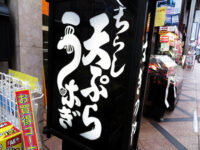 うなぎの「う」