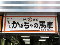 かぼちゃの馬車