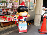 ナショナル坊や