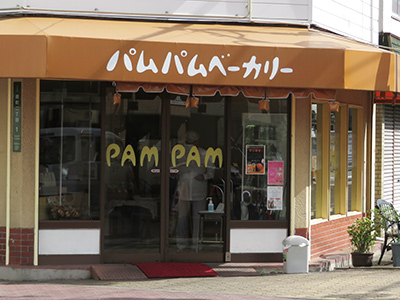 パムパムベーカリー