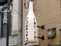 店舗の立体看板