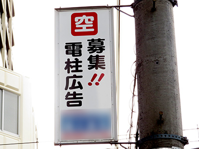 広告看板
