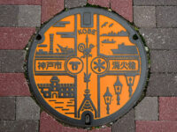 消火栓マンホール(神戸市)
