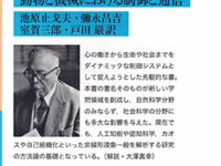 サイバネティクス