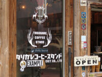 タソガレコーヒースタンド