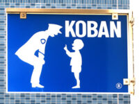KOBANの看板