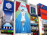 グリコ（工事中）