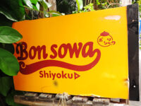 ボンソワショクド