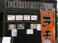 BORDERLESS