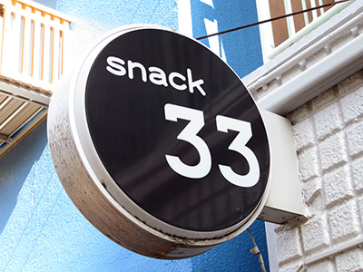 snack 33