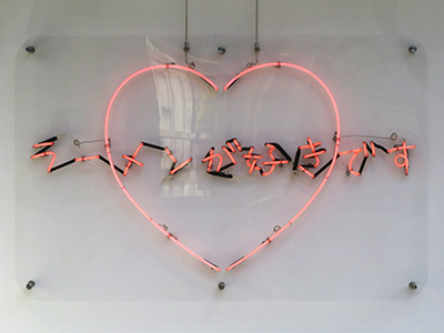 ラーメンが好きです