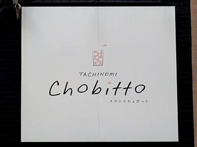 Chobitto
