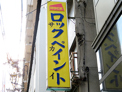 看板
