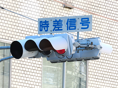 信号機