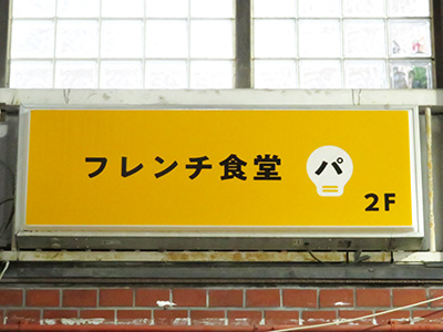 パ