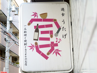 宴