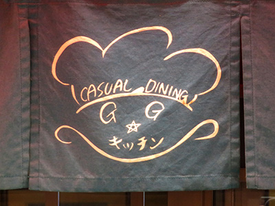 G.Gキッチン